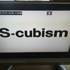 26型TV　シャープ　LC-26BD1の画像