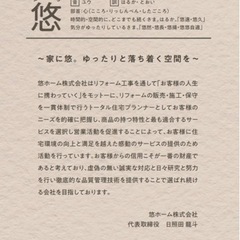 　未経験からでも週休2日で315,000円‼️✨職人さん募集✨の画像