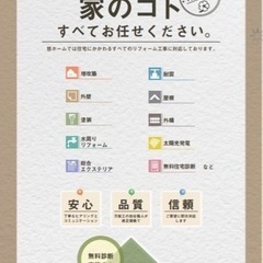 　未経験からでも週休2日で315,000円‼️✨職人さん募集✨の画像