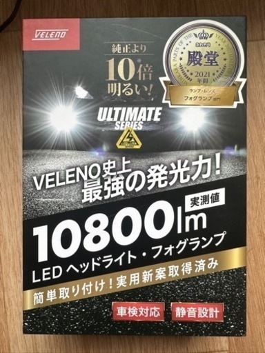 VELENO LEDフォグランプ