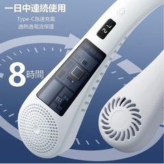 首かけ扇風機、ネックファンの画像