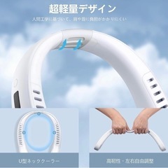 首かけ扇風機、ネックファンの画像