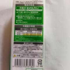 Panasonicバッテリー充電器の画像