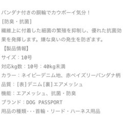 お買い得★犬用！バンダナ付きハーネス　の画像