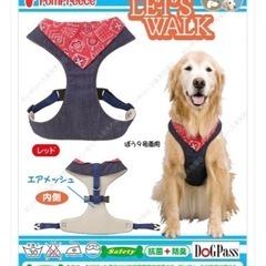 お買い得★犬用！バンダナ付きハーネス　の画像