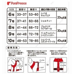 お買い得★犬用！バンダナ付きハーネス　の画像