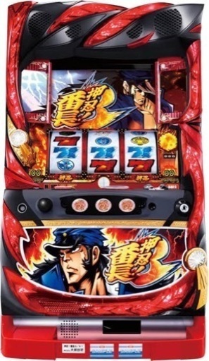 押忍！番長3 実機