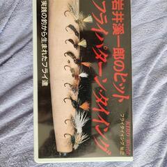 タイイングの中古が安い！激安で譲ります・無料であげます