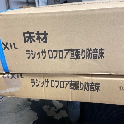 フローリング　LIXIL ラシッサDフロア