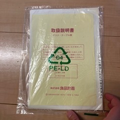 無印良品　パイン材デスクの画像