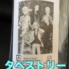 新品 東京リベンジャーズ ぬいぐるみ タペストリーの画像