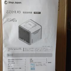 値下げ　冷風扇です。の画像