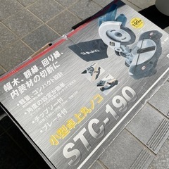 SHINKO小型卓上マルノコ