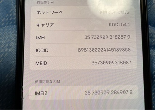中古品　iPhone XSMax 売ります。