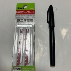 ジグソーブレード　2本入　鉄工用