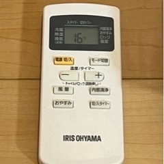 アイリス ポータブルクーラーの画像