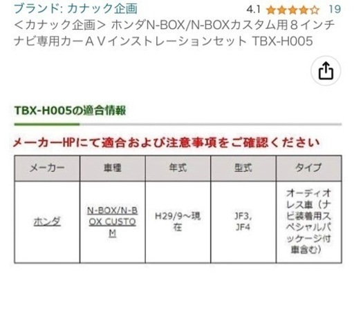 ホンダ　8インチ専用　ナビパネルセット　値下げ
