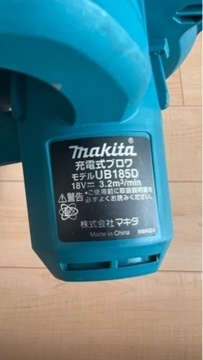 マキタ ブロワー