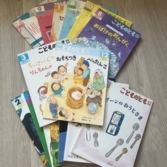 絵本　こどものとも　年中向き　24冊の画像