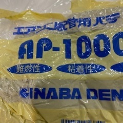 エアコン用シールパテ　配管穴埋め　イナバ電工の画像