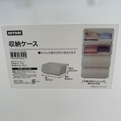 ニトリ収納レギュラーサイズ　蓋付きの画像