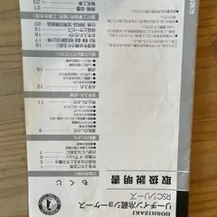 冷蔵ショーケース　ホシザキの画像