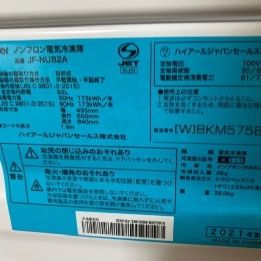 冷凍庫
