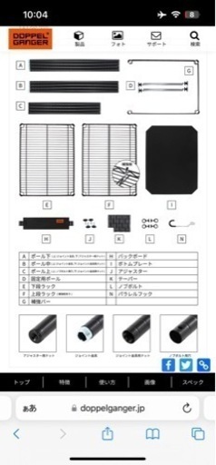 バイシクルハンガー