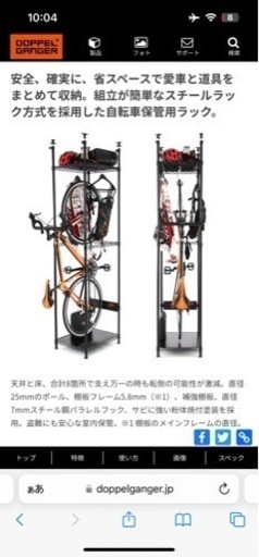 バイシクルハンガー