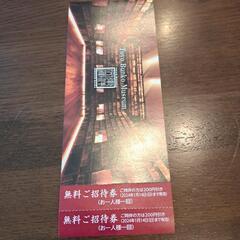 三菱商事　東洋文庫ミュージアム　丸紅ギャラリー 　2名分　無料招待券の画像