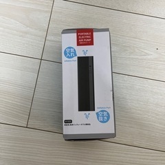 電動空気入れ