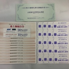 きまりました　株主優待券　AOKI 10枚　快活Club20枚　他