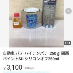パテ