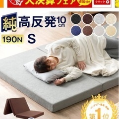 高反発 三つ折り マットレス シングルサイズの画像