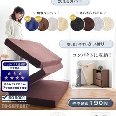 高反発 三つ折り マットレス シングルサイズの画像