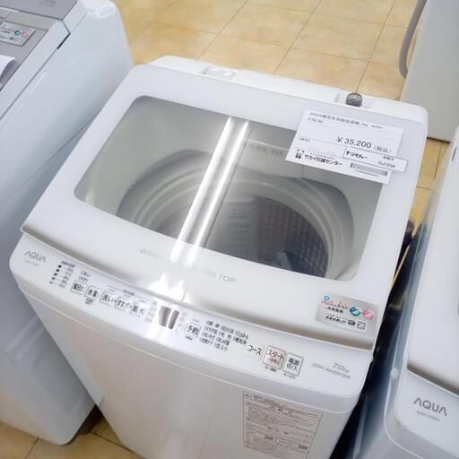 ★ジモティ割あり★ AQUA 洗濯機 7.0㎏ 22年製 動作確認／クリーニング済み OJ1236