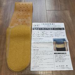新品未使用　Ｓサイズ腰痛ベルト　骨盤ゴムベルト