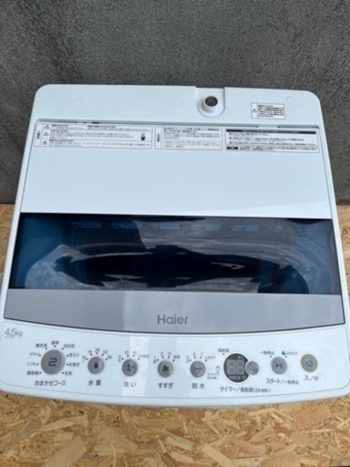 【受け渡し決まりました】Haier 4.5kg洗濯機 JW-C45D 2020年製 動作確認済み シワケア脱水 