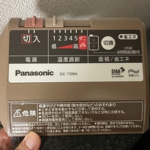 Panasonic ホットカーペット DC-15NH