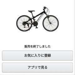 HUMMERマウンテンバイクジュニア用の画像