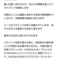 IKEA ハニカムブラインド HOPPVALSの画像