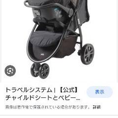 近々値引き予定！！ joie トラベルシステム 2021年7月購入。の画像