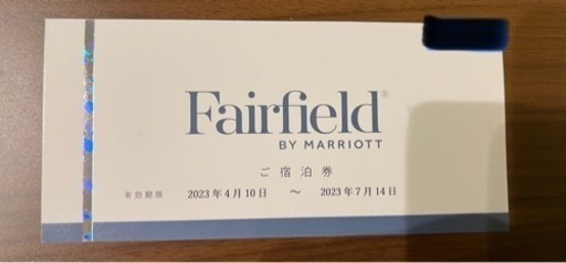 フェアフィールドバイマリオット道の駅宿泊券