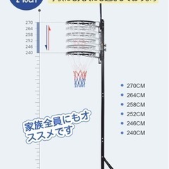 【新品】バスケットボールゴールの画像