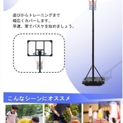 【新品】バスケットボールゴールの画像