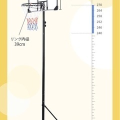 【新品】バスケットボールゴールの画像