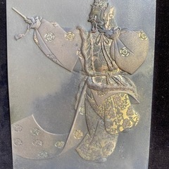 帖佐美行 彫金打出彫刻 雅楽 蘭陵王 蘭陵王舞楽縁起 文化勲章受章 美行作 打出し彫金の画像