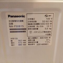 2022年製　Panasonic　電気洗濯機　美品の画像