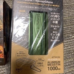 スケーター　アルミメスティン1000ml＆フタ付アルミ鍋13cmセットの画像