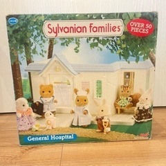 シルバニアファミリーの病院（お人形付き）
